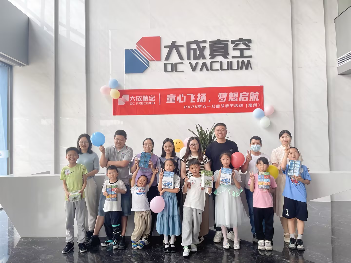 童心飛揚(yáng)，夢(mèng)想啟航：大成精密六一兒童節(jié)親子活動(dòng)圓滿落下帷幕